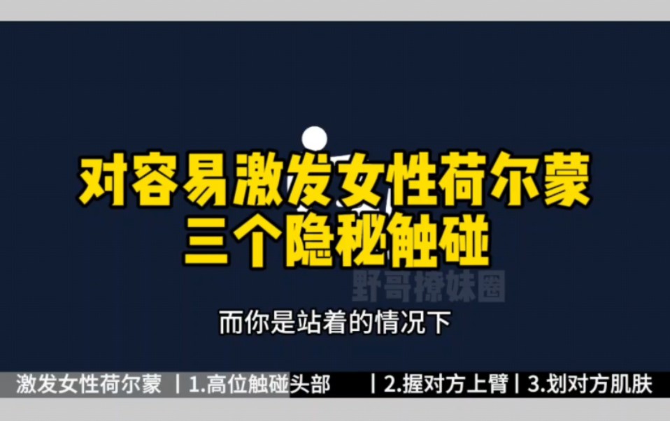 [图]如何利用肢体触碰，让关系快速升温