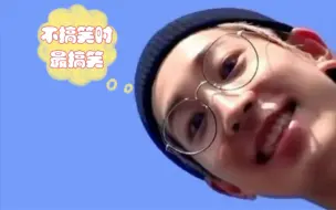 Download Video: ［全圆佑的精神状态］不搞笑时最搞笑1.0