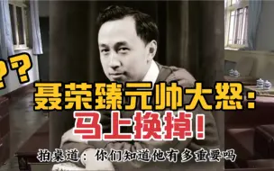 Video herunterladen: 钱学森回国分到一辆蓝色轿车当专车，全北京就两辆，聂帅：换掉！