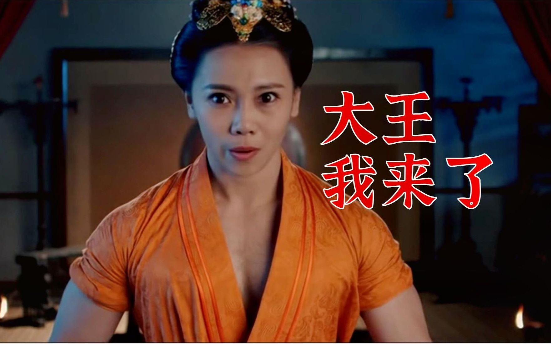 疯狂健身的皇后我来侍寝了皇上吓破胆抓刺客爆笑刺客