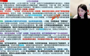 下载视频: 2025年高考谢欣然语文一轮复习逆袭课程【点赞关注三连领课】文言文文本之深度阅读（一）