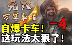 Descargar video: 白马最暴力的玩法！铁锁自火！触发三次骄恣！