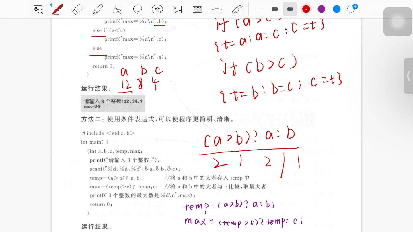 考研C语言经典编程题目(1)三个数中求最大值哔哩哔哩bilibili