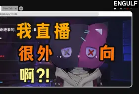 Download Video: 【恩骨】真外向吧！真。。外向。。吗