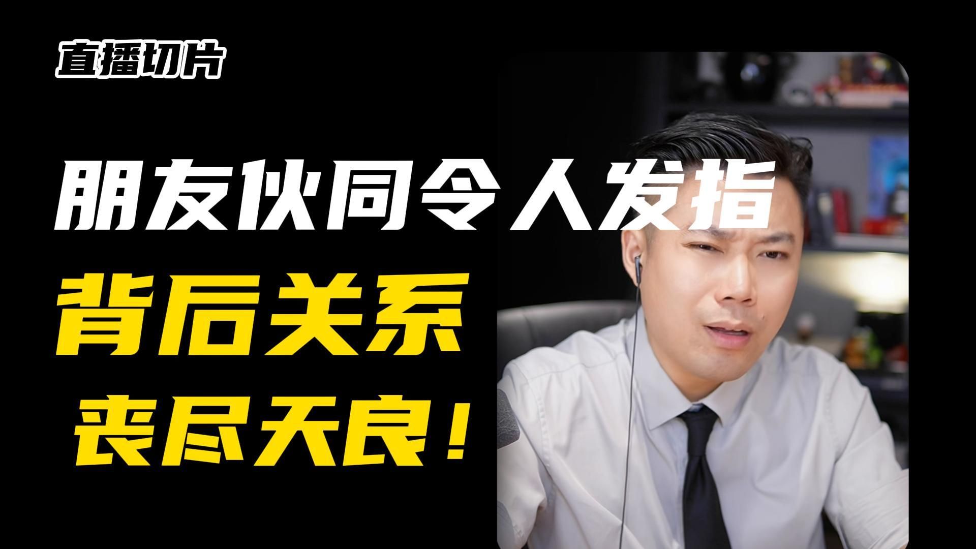 除了丧尽天良不知道说什么？！