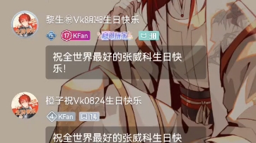 [图]2023.8.24Vk《一巷江湖》生日场！！爷青回啊啊啊！