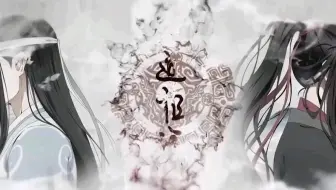 7月9日，魔道祖师，预告片