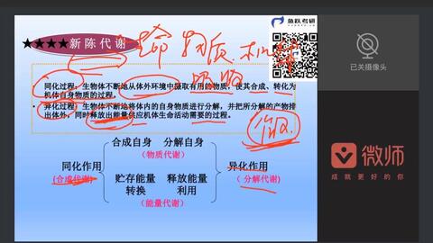 21体育考研专业课 运动生理学 第一章人体生理机能调控 哔哩哔哩 つロ干杯 Bilibili