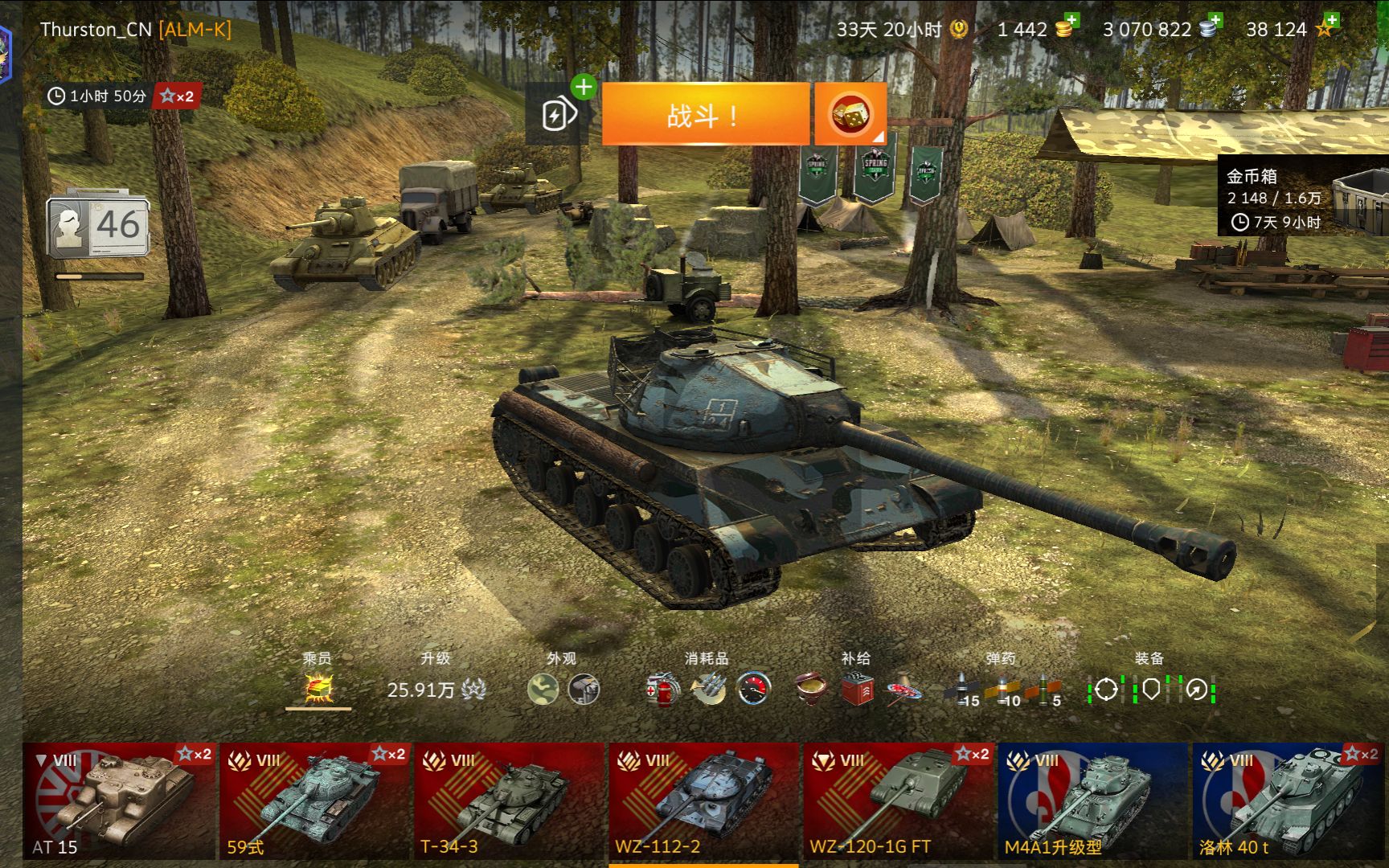 中国八级突击型重坦 wz-112-2"骇浪"4472伤六杀翻盘把妹 (坦克世界