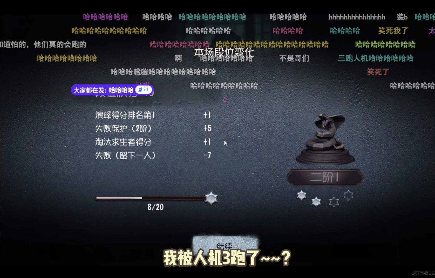 虎牙阅览于5月15日中午排位被人机三跑,望周知