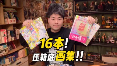 动漫画集-哔哩哔哩_Bilibili 动漫画集-哔哩哔哩_Bilibili
