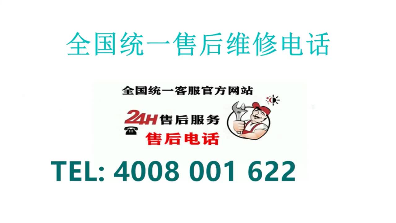 三菱电机空调售后电话400-800-1622 官方网站24小时服务中心
