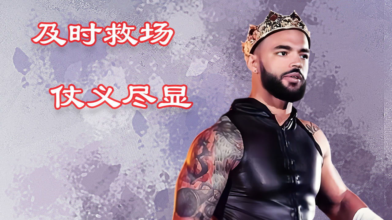 wwe:李科学及时救场,打乱帝国军团计划