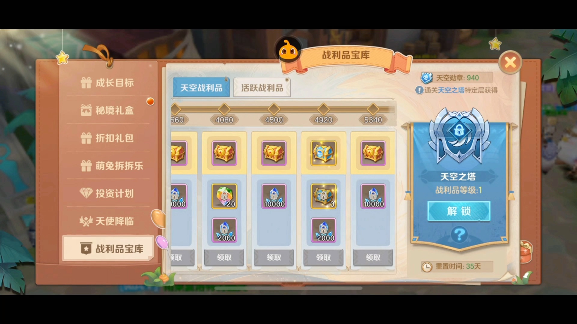 云上城之歌新手礼包攻略