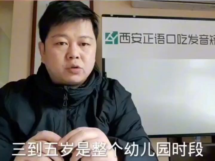 西安七歲孩子到小學嚴重口吃矯正哪家好_西安正語矯正兒童口吃的地方