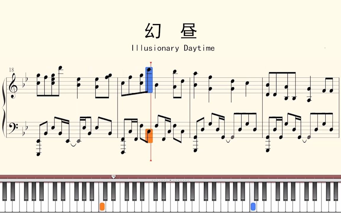 [图]钢琴谱：幻昼 (华丽版) Illusionary Daytime