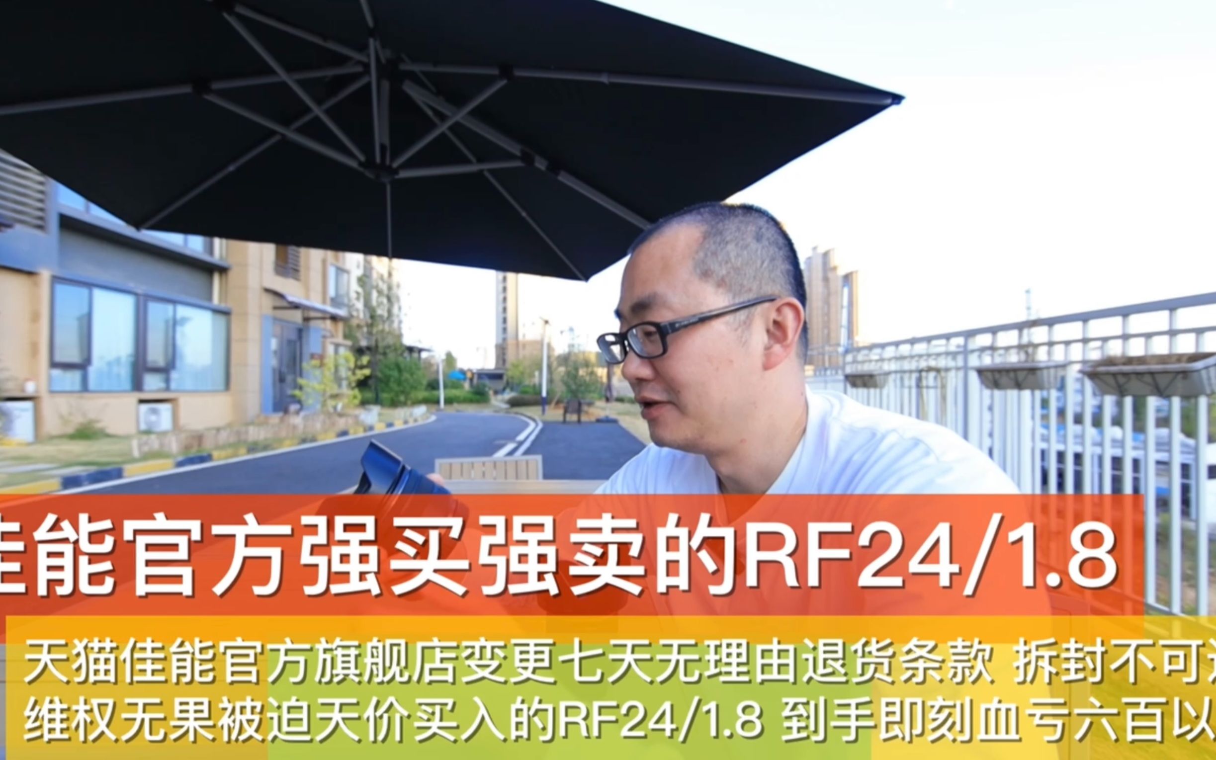 血亏教训 佳能官方旗舰店七天无理由退货开封无效 被迫入RF24/1.8哔哩哔哩bilibili