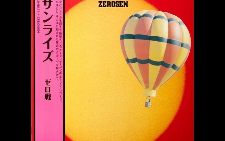 Jazz]Zerosen - Sunrise(1977)_哔哩哔哩_bilibili
