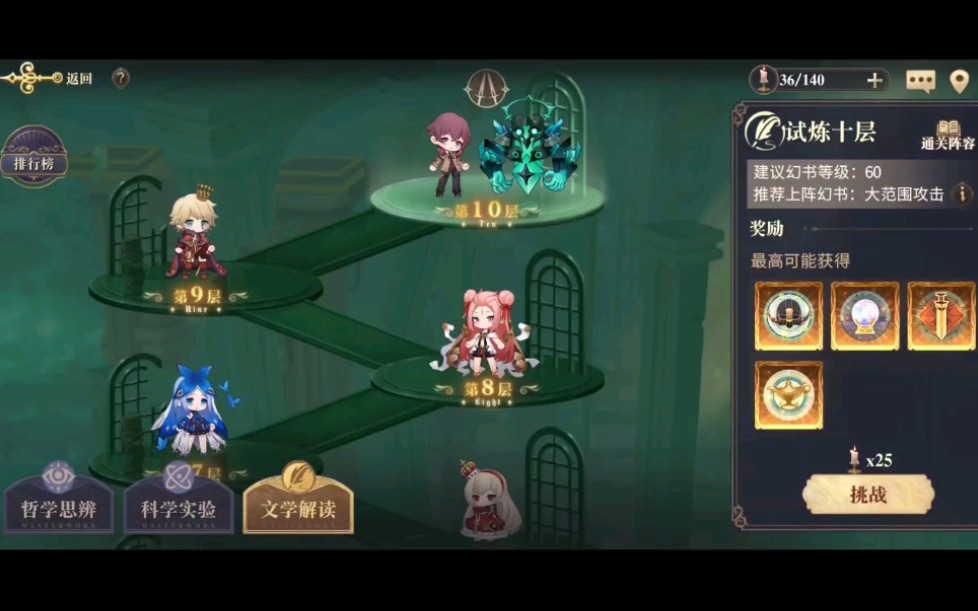 【幻书启世录】双肯娘全自动契印10反击关/灵智裂隙文学解读(开头附有