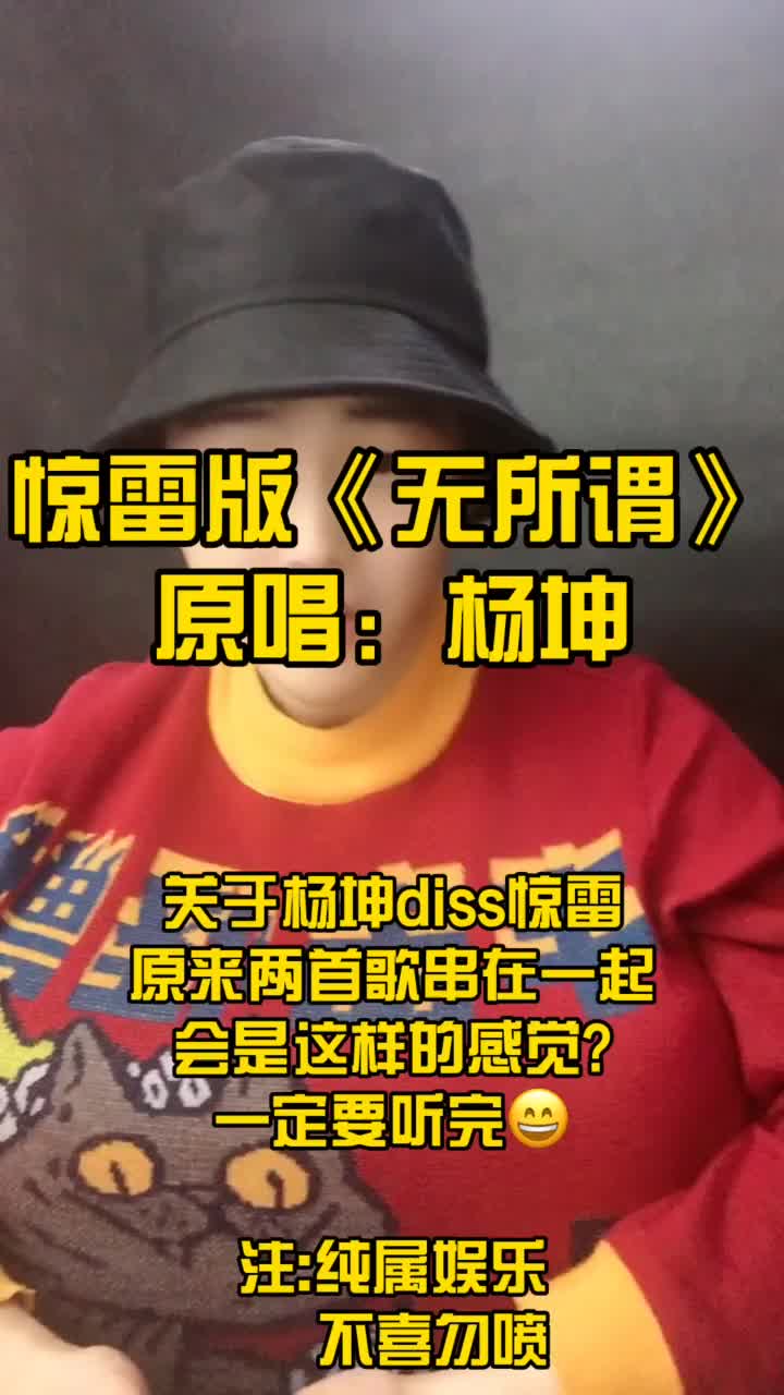 [图]姑娘跟我走dj版指伴奏被抄袭成学迅怼惊雷欧阳娜娜惊雷小助