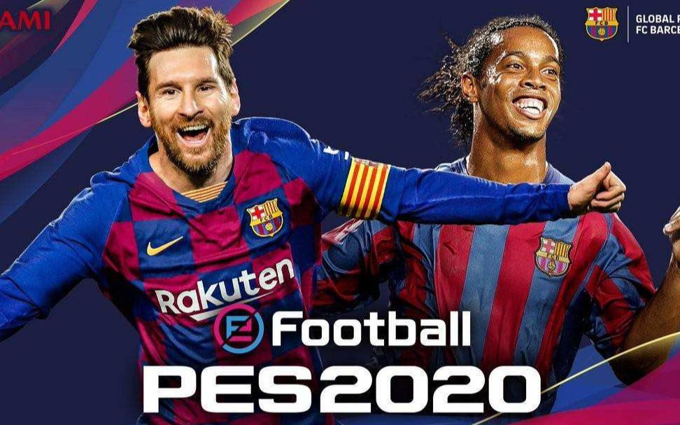 [图]实况足球2020首发开箱 （pes2020）