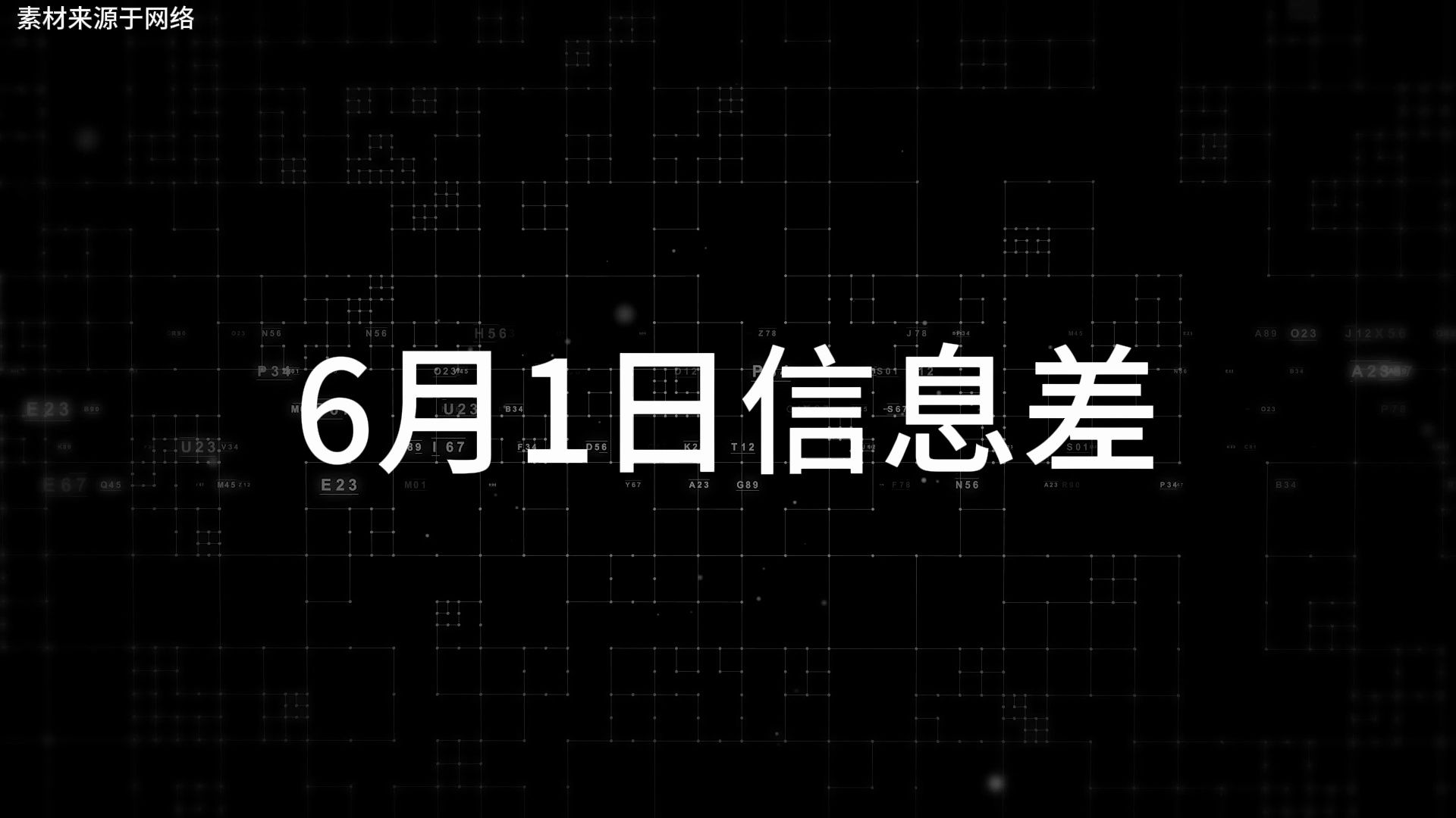 2024年6月1日信息差 l 川普炫耀支持率上升 l 恒大地产被罚41亿哔哩哔哩bilibili