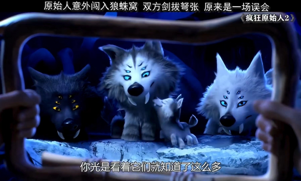 这么可爱的狼蛛宝宝 应该没人不喜欢吧 # 疯狂原始人2