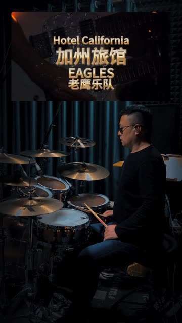 老鹰乐队《加州旅馆》,经典中的经典,无需多言.