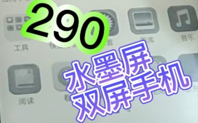 【垃圾妹开箱】超低价水墨屏机,可日用,超喜欢的新欢哔哩哔哩bilibili