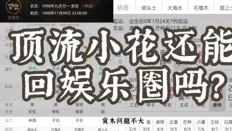 预测赵露思后续