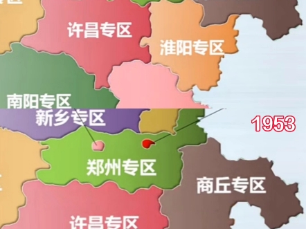 建国初期的淮阳专区