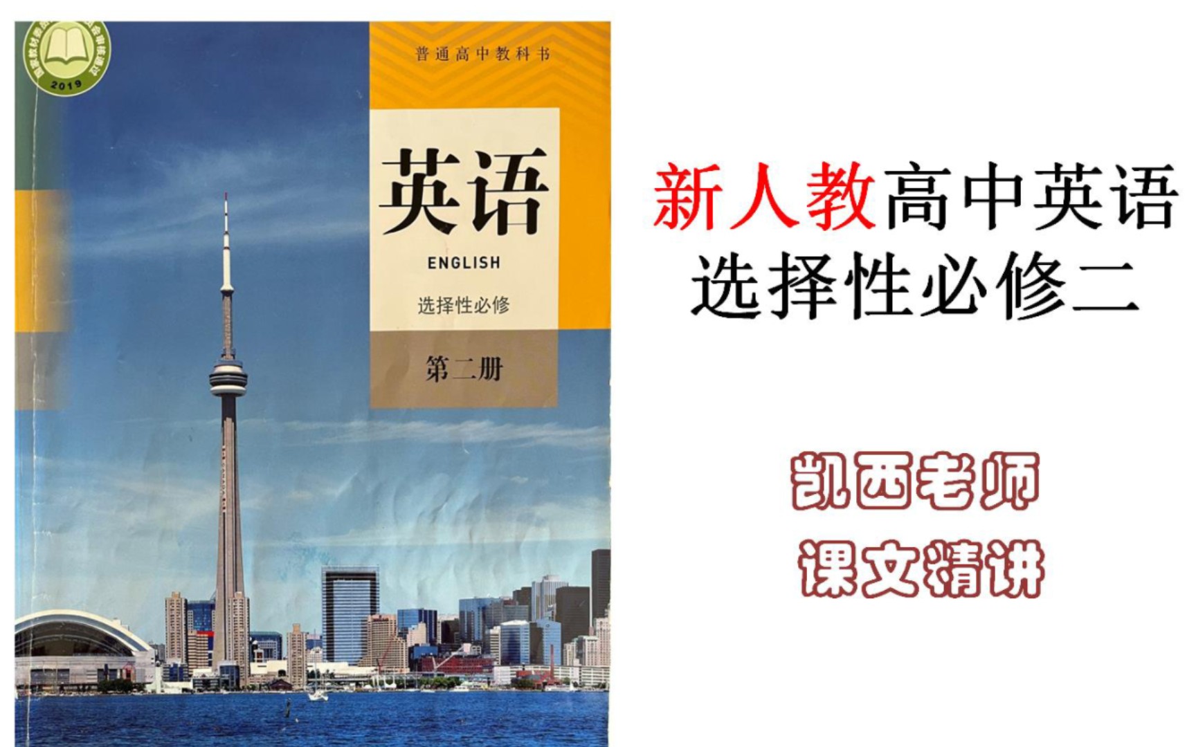 [图]新人教高二英语选择性必修二Unit 4 Using Language Seeing the True North via Rail 课文详解(下）