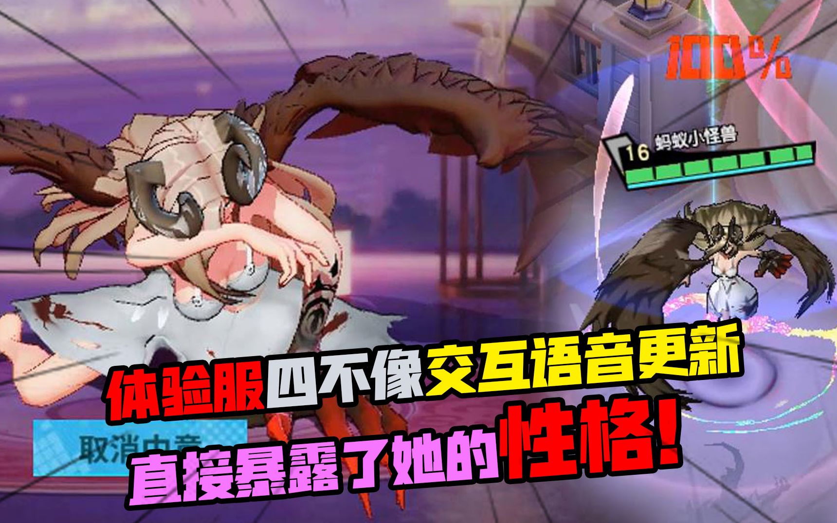 非人学园:体验服四不像交互语音更新,直接暴露了她的性格!