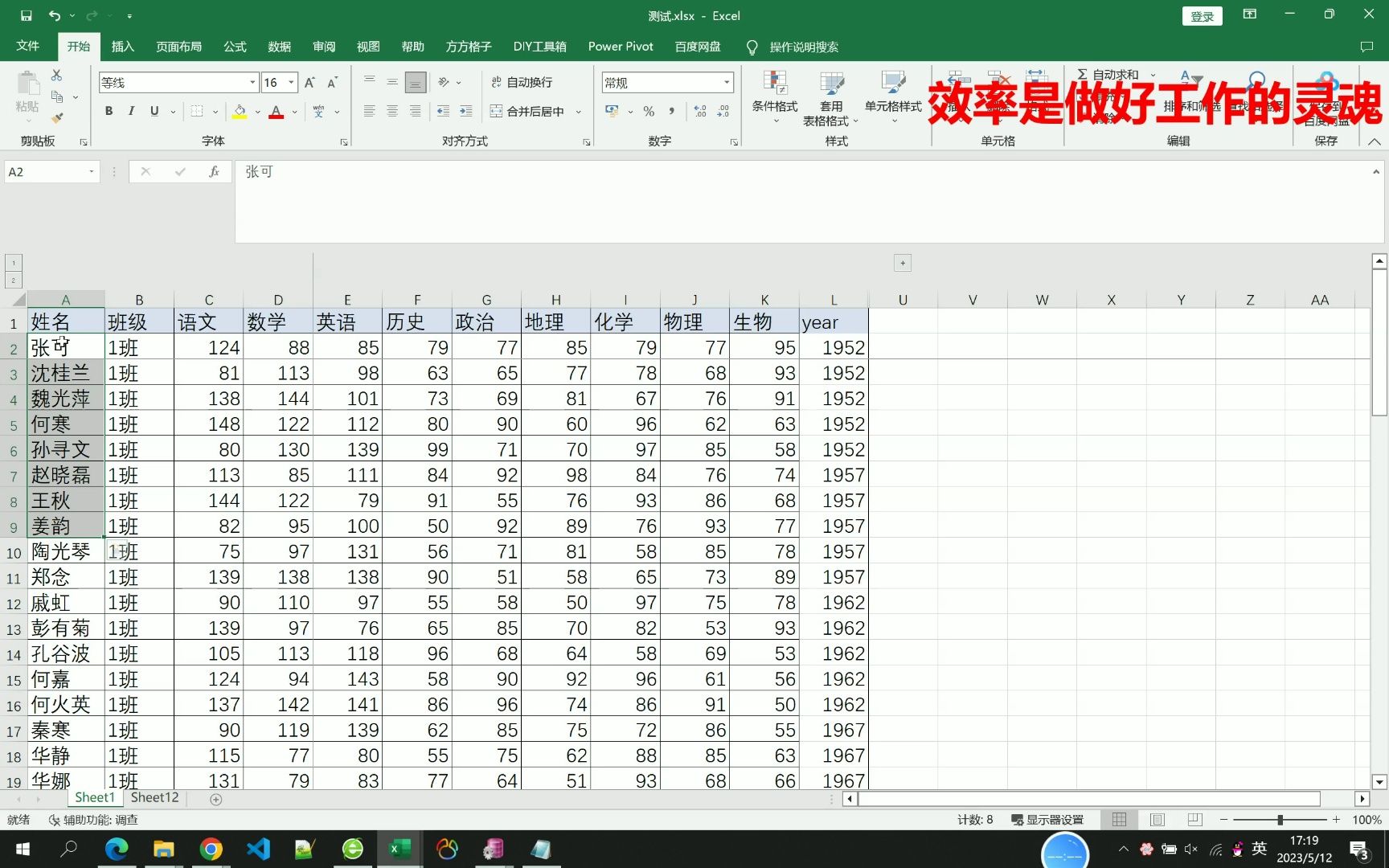 Excel使用VLOOKUP匹配两表数据哔哩哔哩bilibili