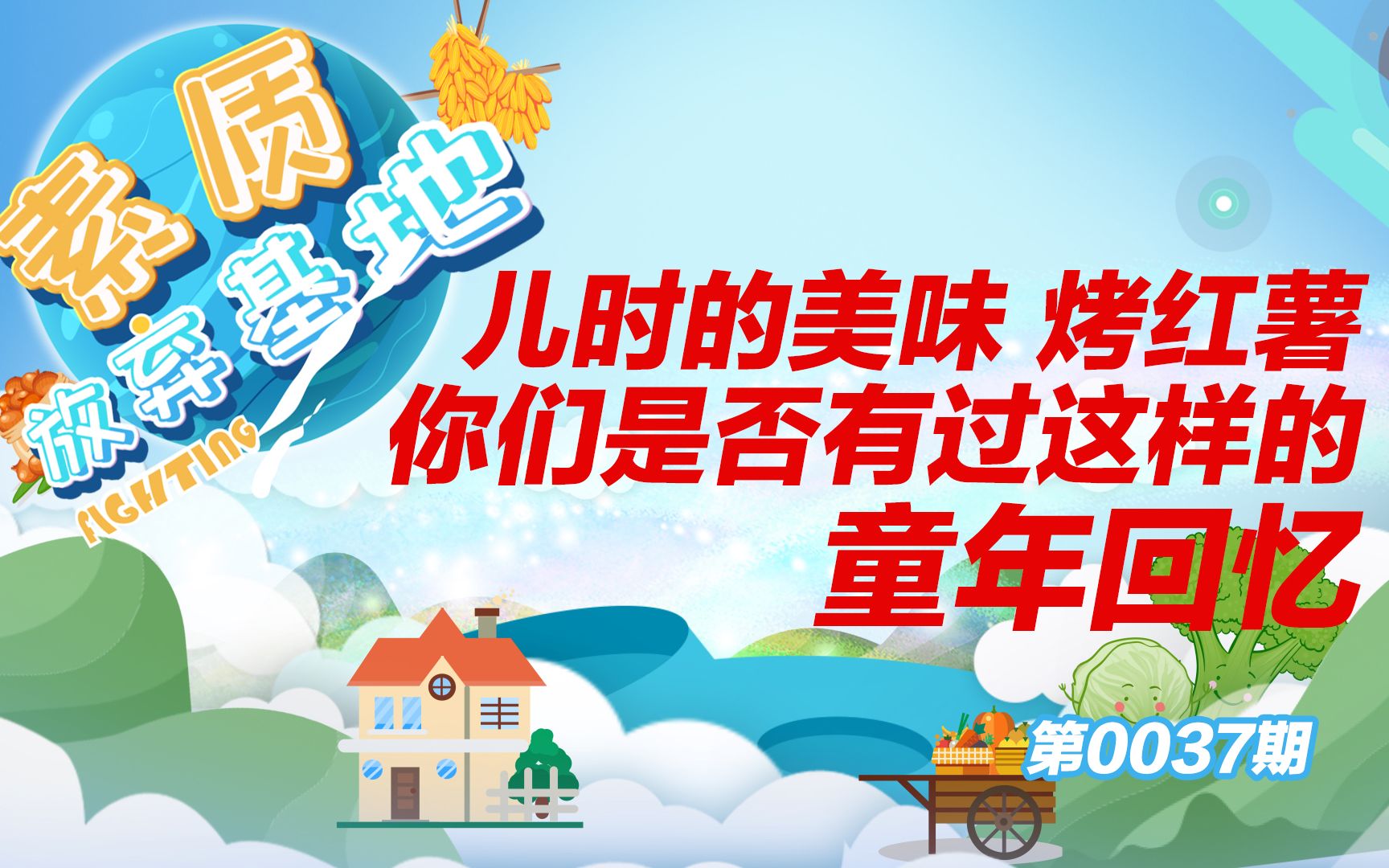 解锁烤红薯新吃法 手把手教你野外烤红薯 童年回忆哔哩哔哩bilibili