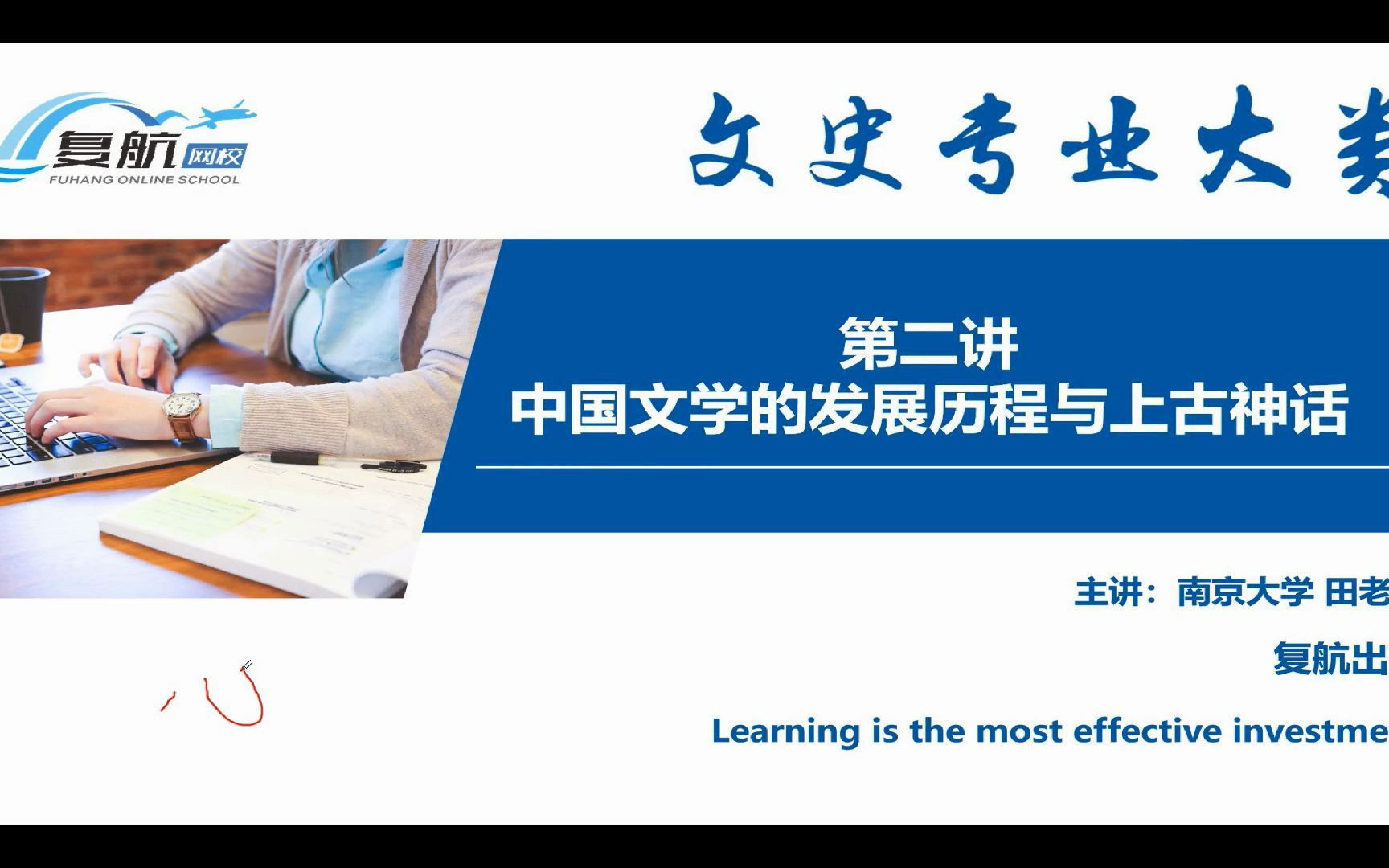 江苏专转本文史类基础课程——《中国古代文学》哔哩哔哩bilibili