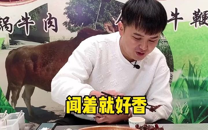 云南铜瓢牛肉哔哩哔哩bilibili