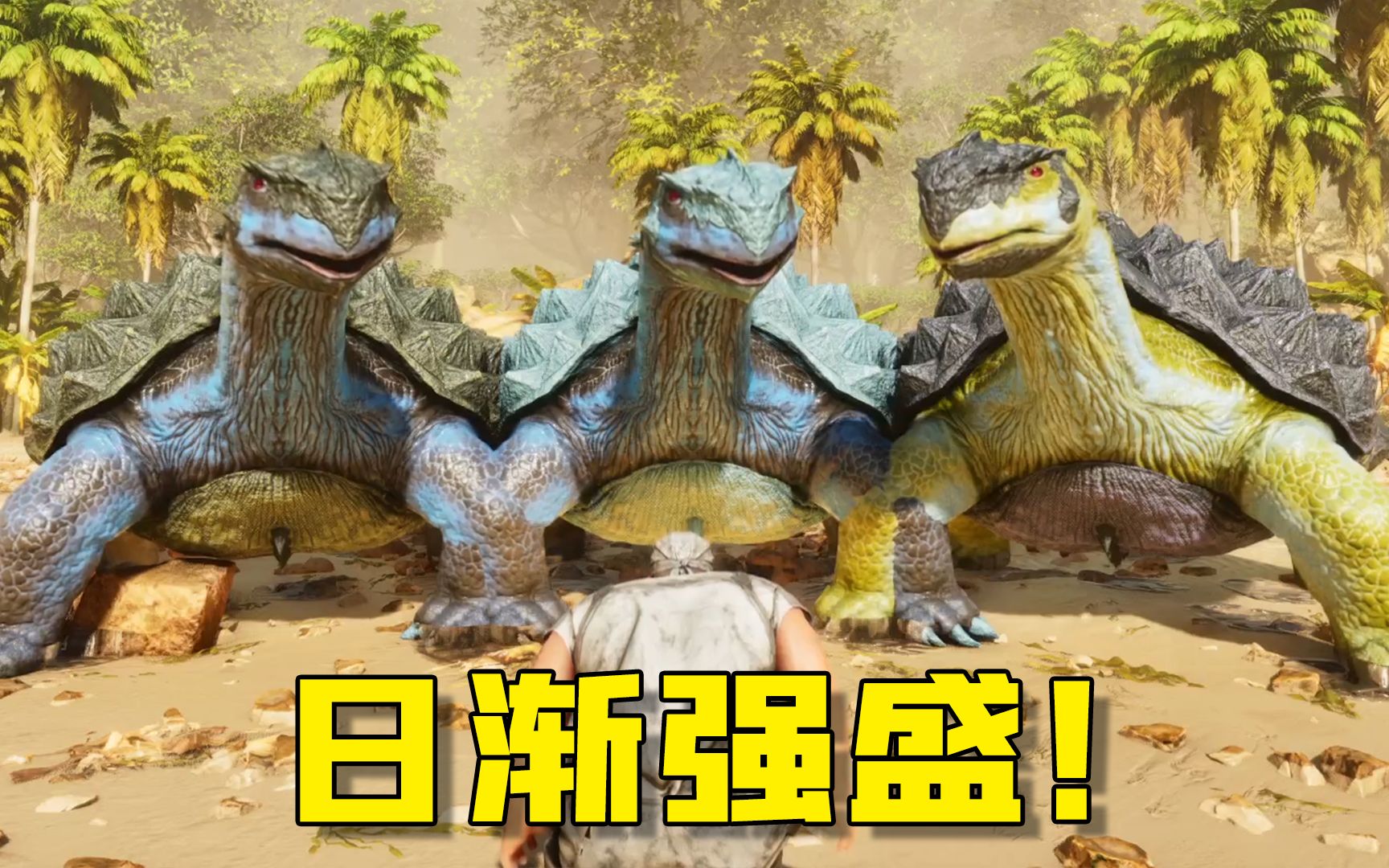 【方舟生存飞升】孤岛02:恐龙盲盒?猛汉部落日渐强大!