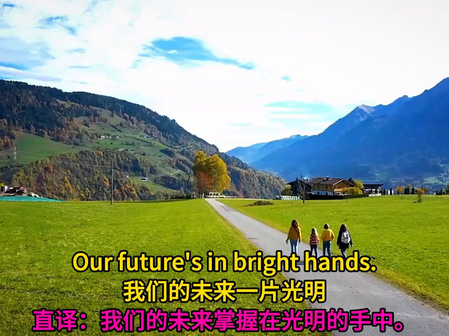 our futures in bright hands. 我们的未来一片光明