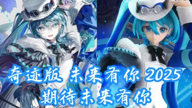 最新初音-哔哩哔哩_Bilibili