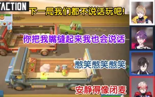 Download Video: 【VOLTACTION分手厨房】主包憋笑憋得好难受