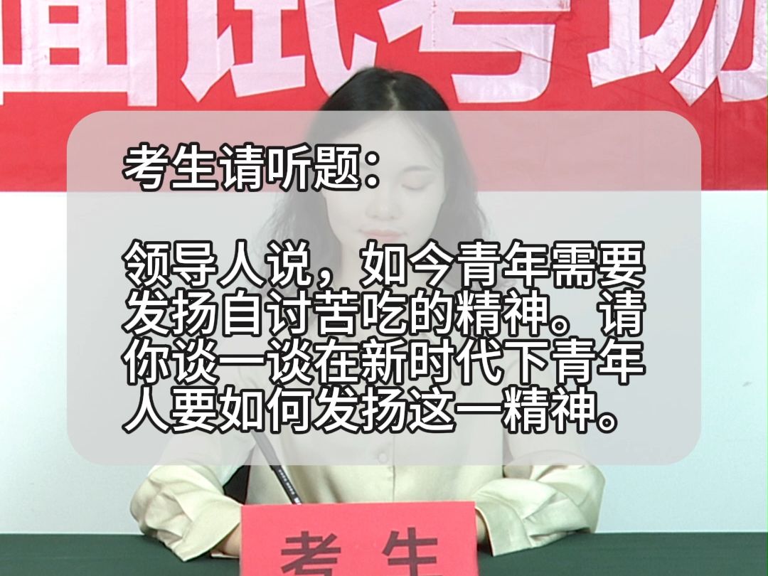 面试题解析:2024年9月22日上午浙江省杭州市临平区事业单位面试题 第一题哔哩哔哩bilibili