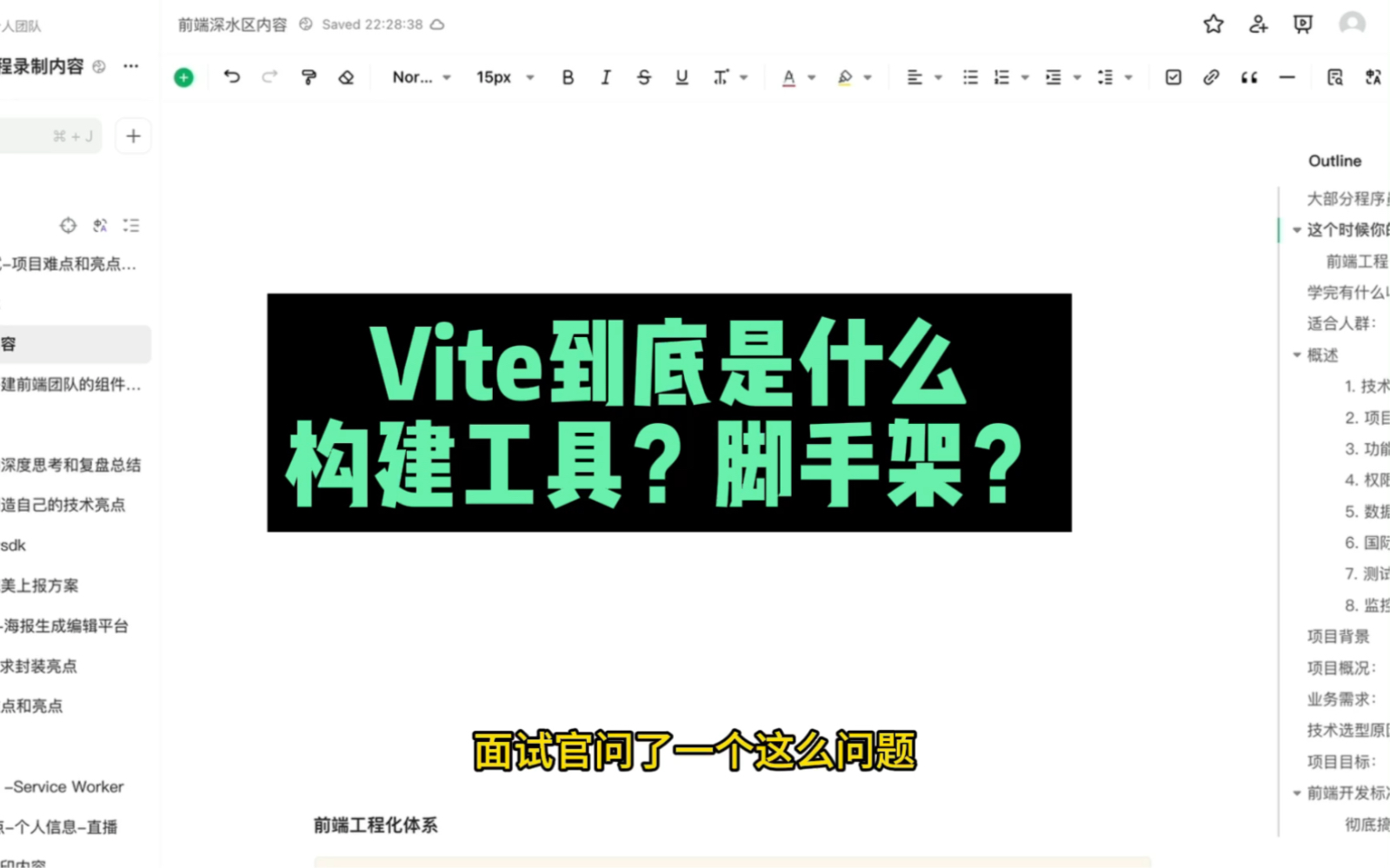 Vite到底是构建工具还是脚手架,最合理解释哔哩哔哩bilibili