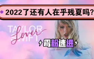 残夏 搜索结果 哔哩哔哩 Bilibili