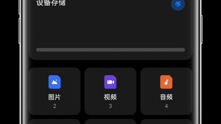 ColorOS 14~浏览器下载的游戏软件安装包保存路径在哪里?哔哩哔哩bilibili