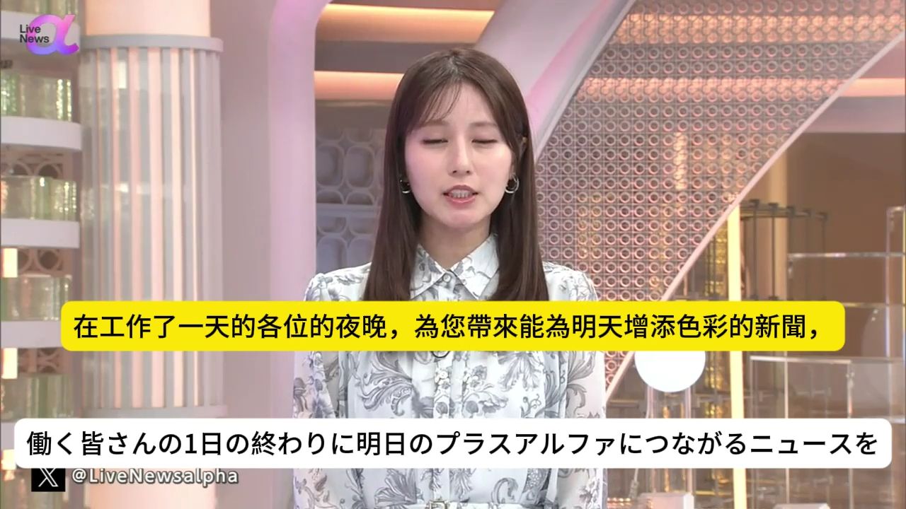 FNN Live News α 2026年3月30日-双语字幕