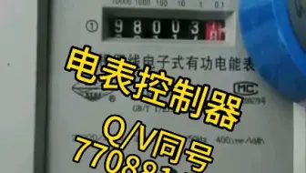 如何让电表走的慢电表慢转的方法