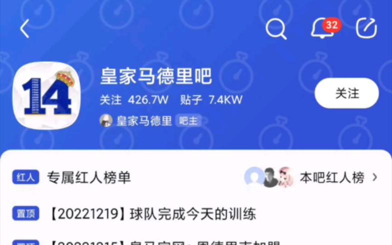 [图]阿根廷夺冠后皇马吧现状