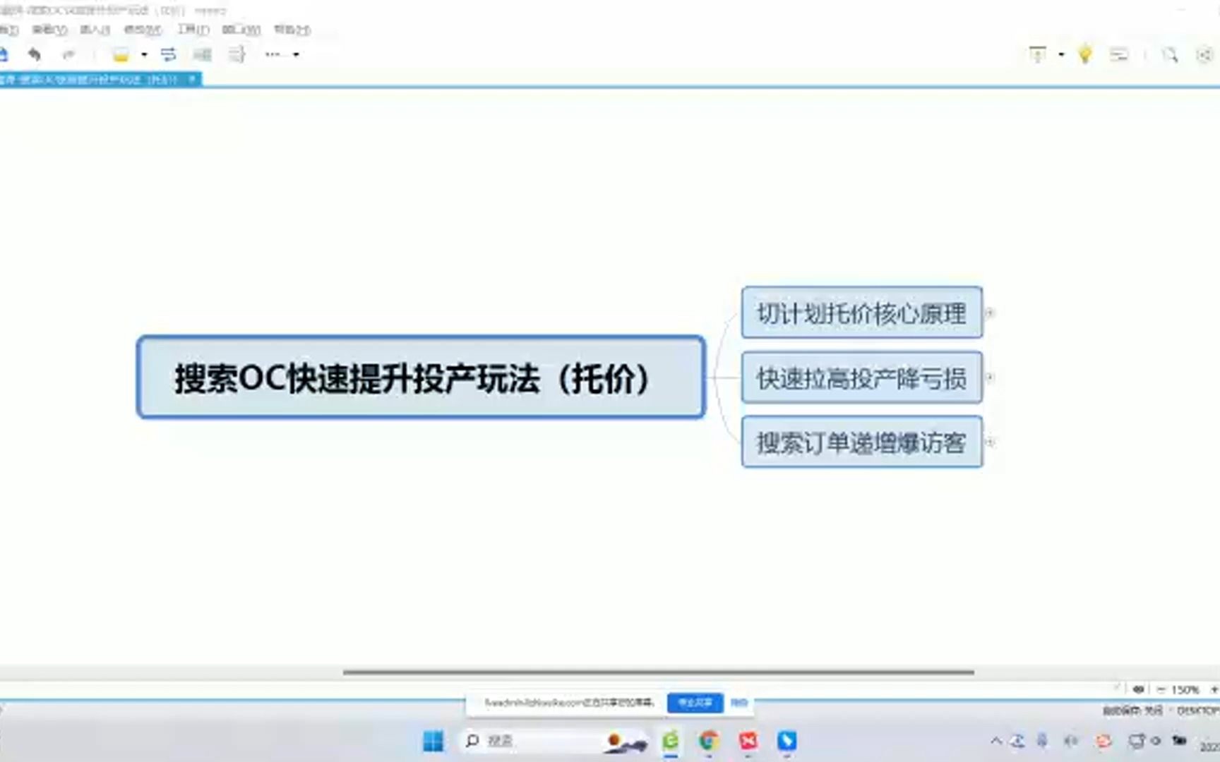 【拼多多运营】搜索OCPX快速提升投产玩法(拖价) 拼多多付费推广 直通车哔哩哔哩bilibili