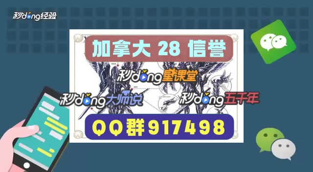 28加拿大开奖结果